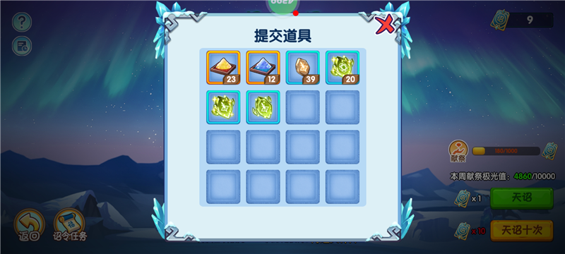 极光系统攻略配图3