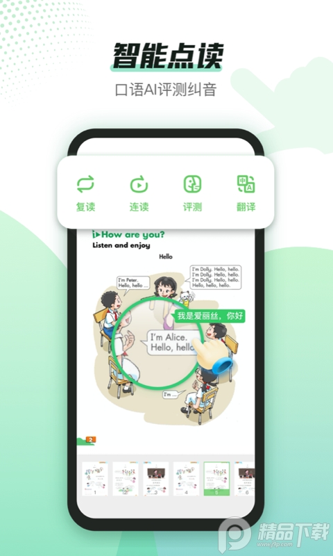 沪学习手机客户端