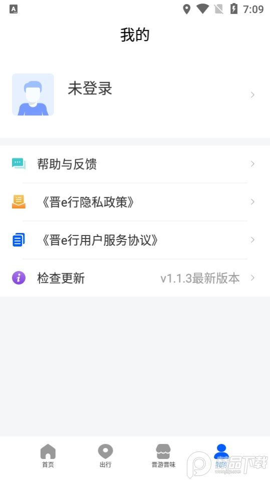 晋e行app手机版