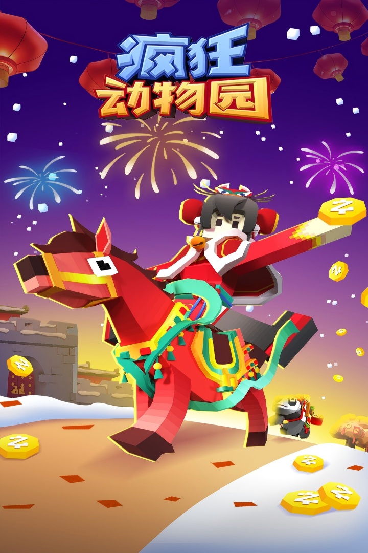 疯狂动物园2026最新破解版