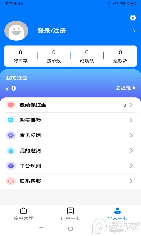 顾家工程师端app智能版