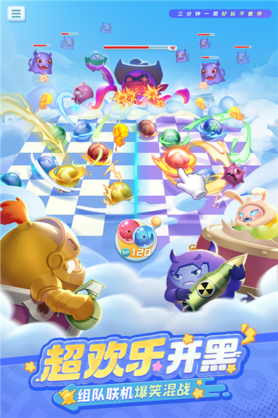 球球英雄念达版