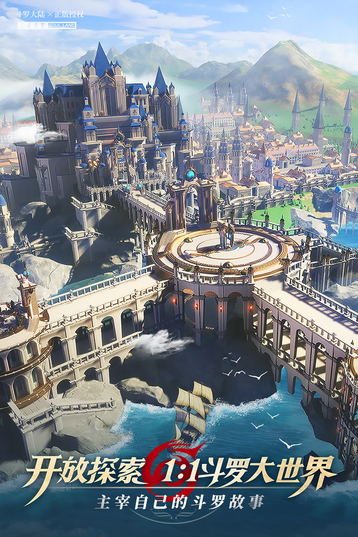 斗罗大陆武魂觉醒打金服