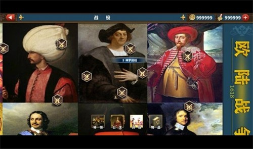 欧陆战争6掷出窗外宣传图