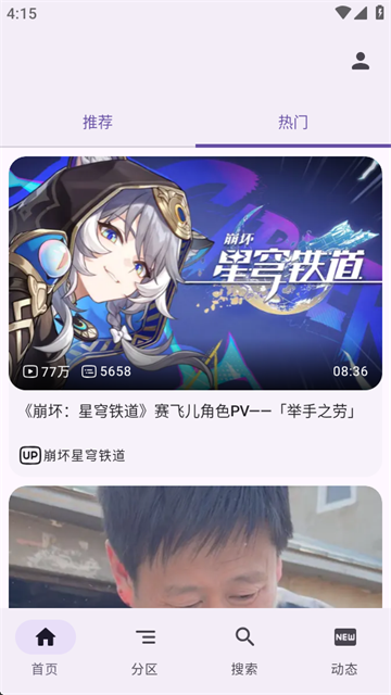 B站第三方客户端BV Debug版本