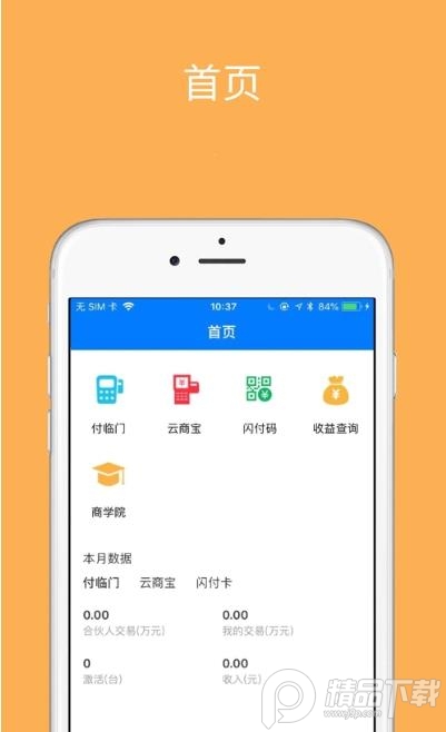 中创联盟app最新版