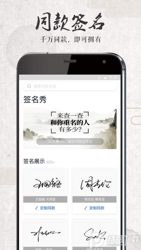 签名设计大师app