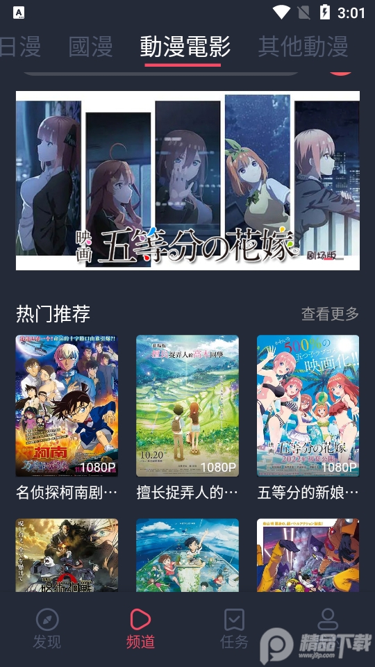 囧次元app纯净版