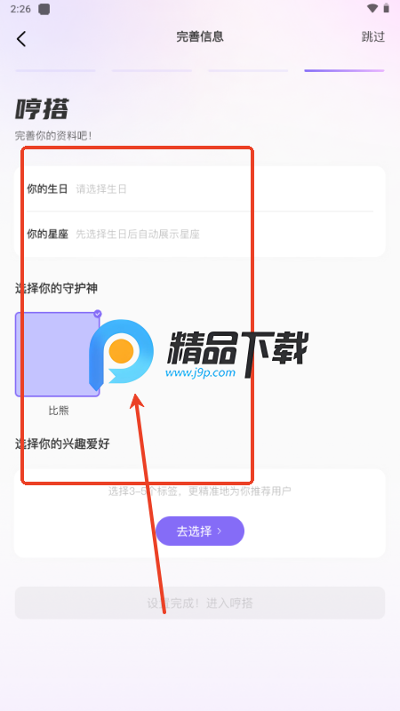 哼搭交友