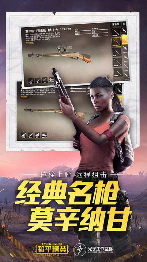 和平精英体验服2025年新版本