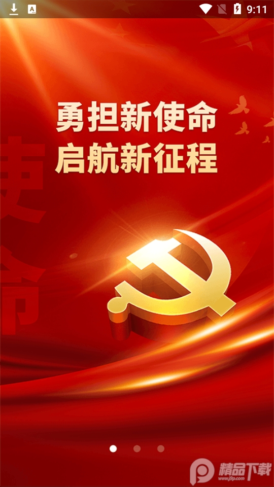 直播游仙app正版