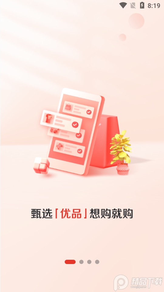 赞友商城app官方版