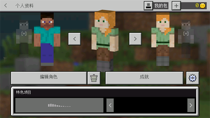 我的世界史前生物正版宣传图