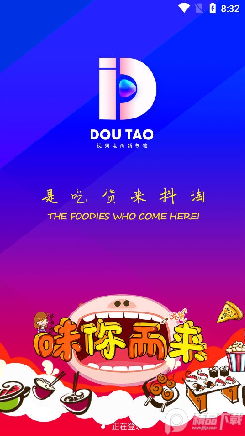 抖淘视商官方版客户端 抖淘视商官方版客户端