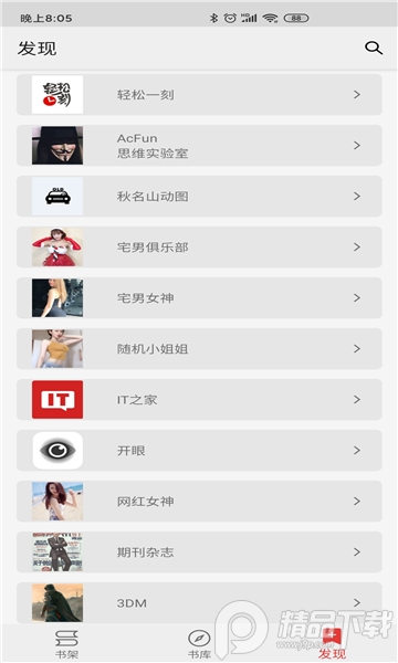 胖子阅读安卓最新版