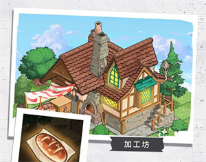 庄园系统介绍配图3