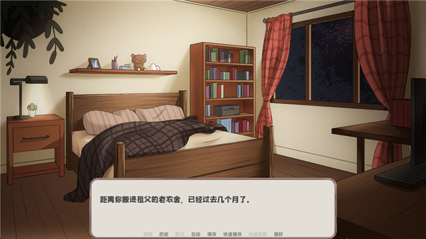 我的新房客游戏