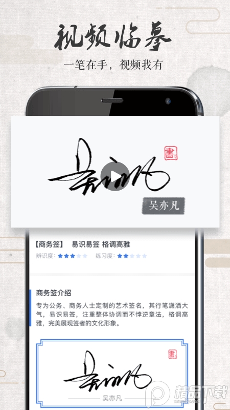 签名设计大师app