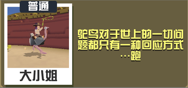 稀树草原奔跑攻略配图1