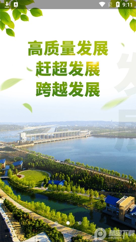 直播游仙app正版