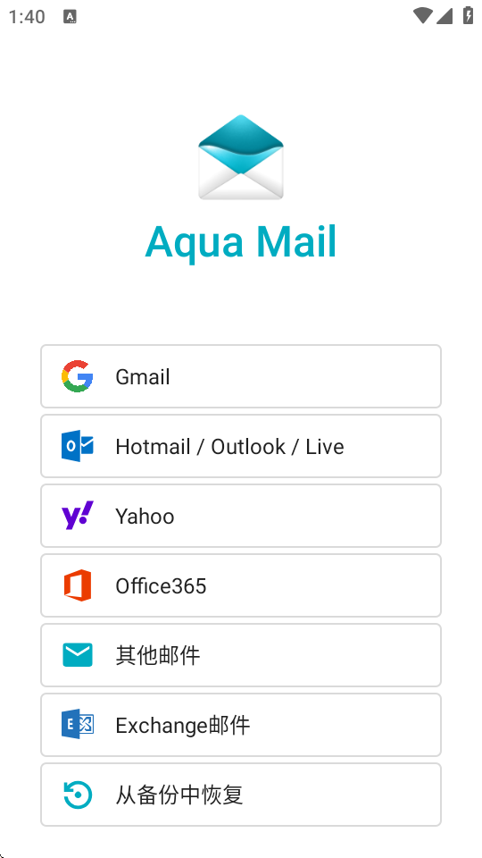 Aqua Mail邮箱大师安卓版
