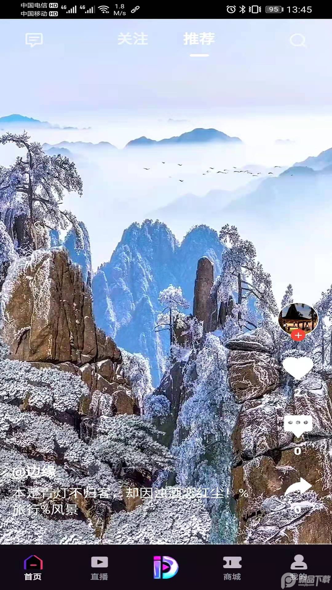 抖淘视商官方版客户端