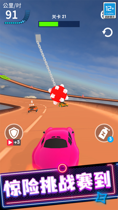 极品狂飙飞车游戏宣传图