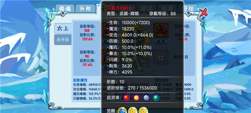 至尊装备和仙器攻略配图1