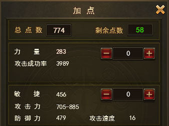 新手开局攻略配图3