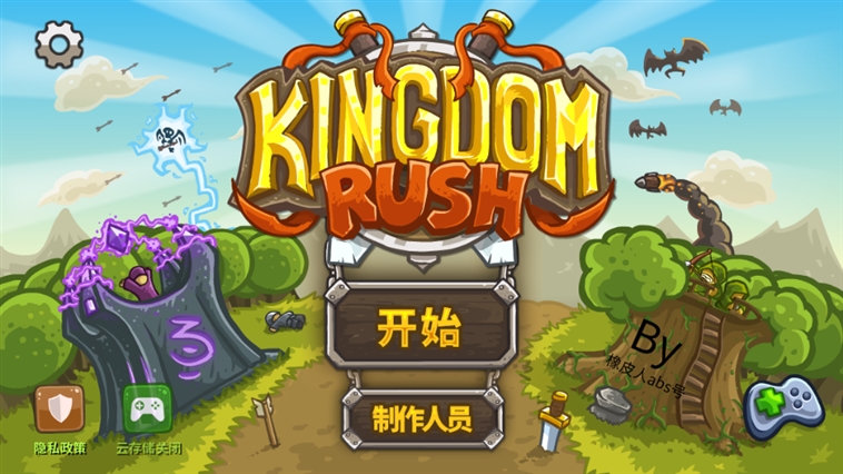 王国保卫战CT版宣传图