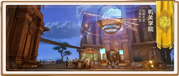 稷下学院介绍配图4