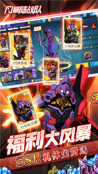 风暴陆战队0.05折版