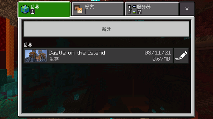 我的世界史前生物正版