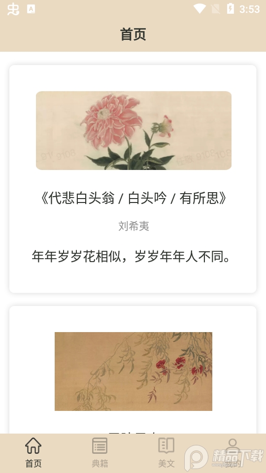 金榜大学堂app手机版