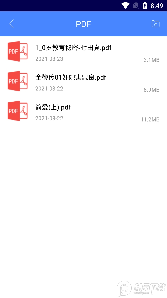 傲软PDF编辑官方手机版