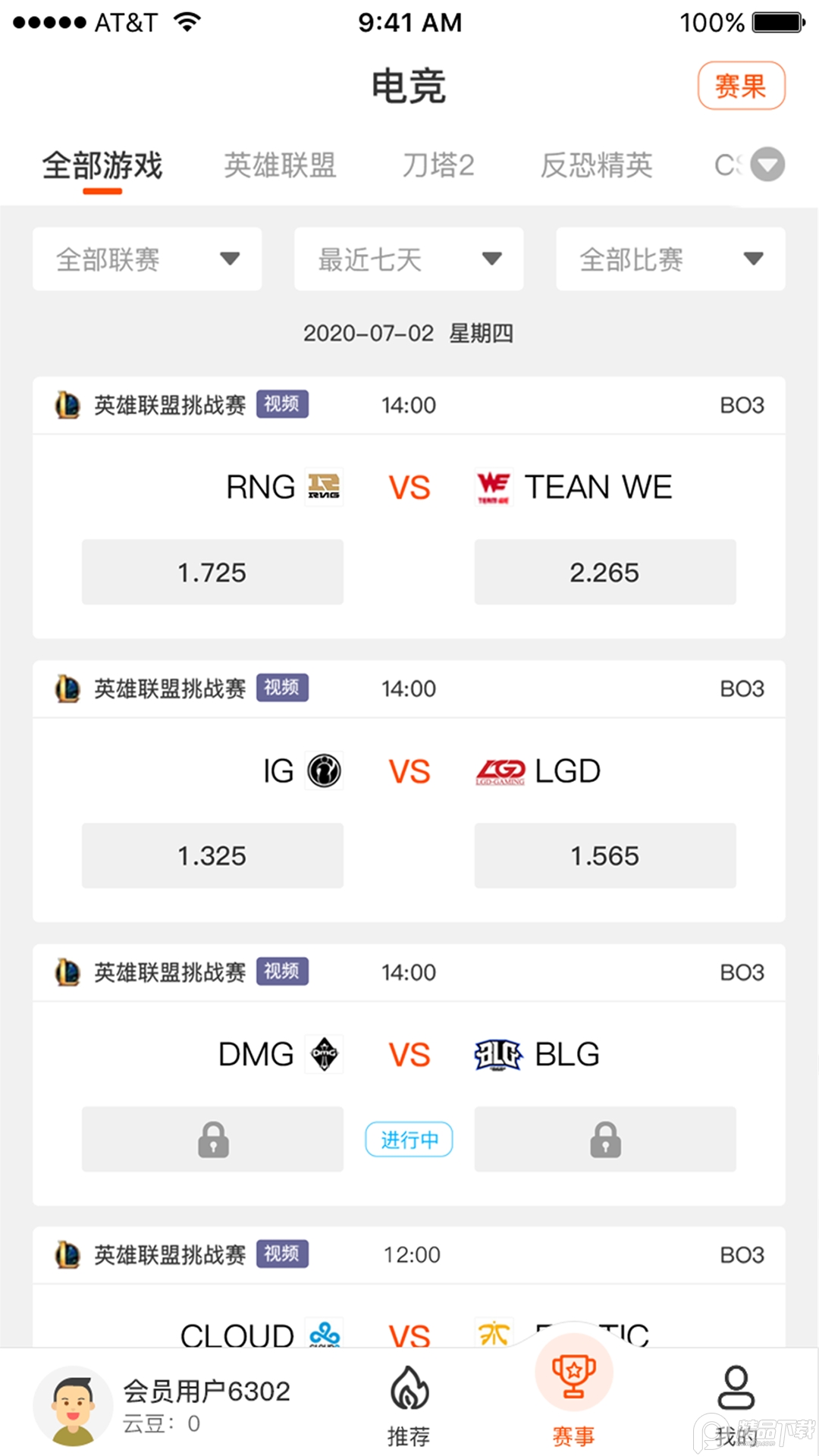云力赛事app安卓最新版