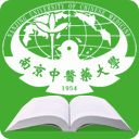 南京中医药大学图书馆客户端