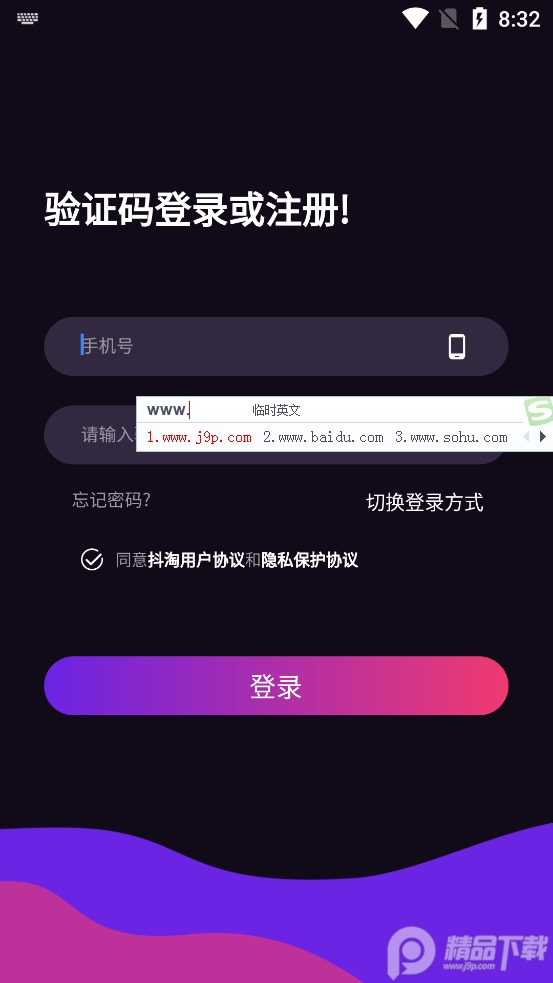 抖淘视商官方版客户端