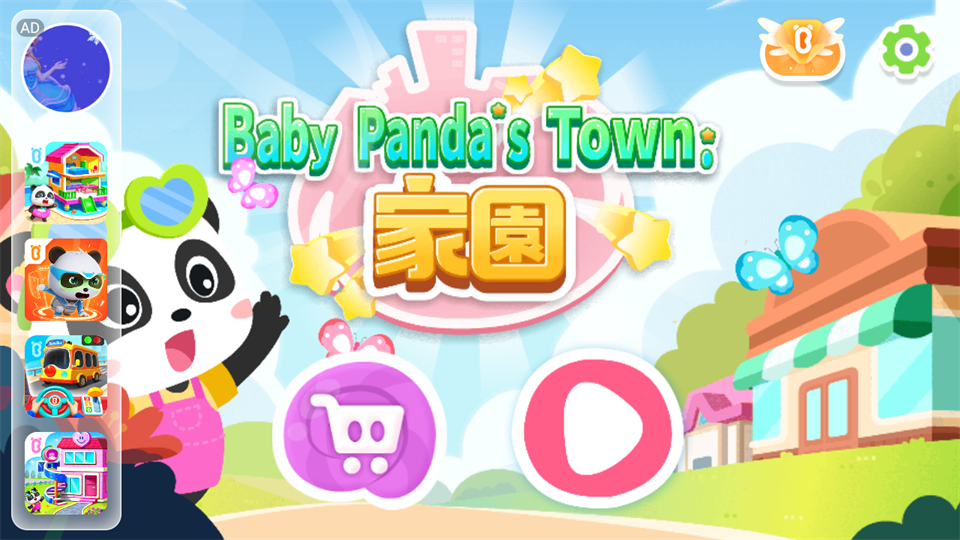 奇妙小镇家园正式版