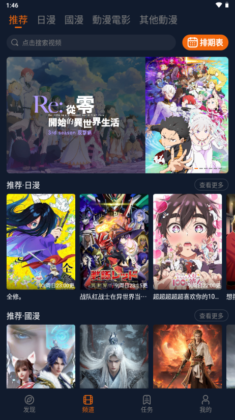 囧漫免费漫画(囧次元)