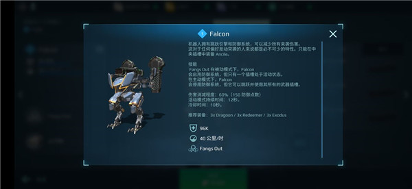 机器人推荐配图3