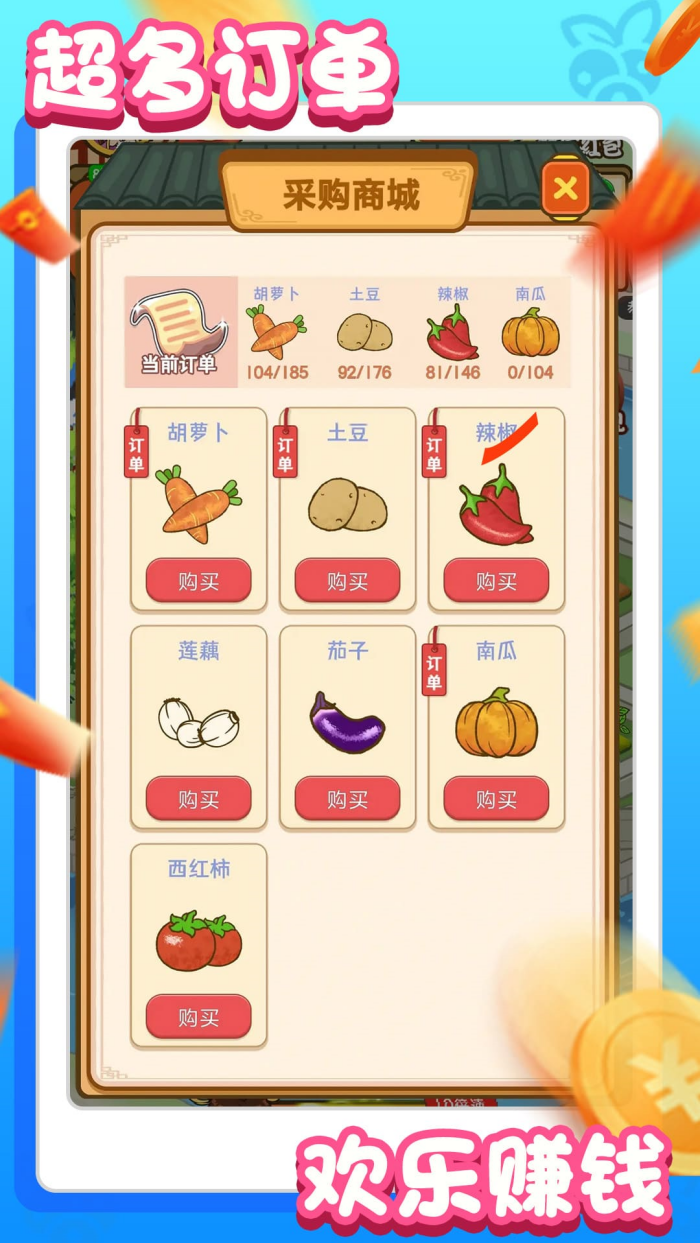 农场赚钱乐红包版