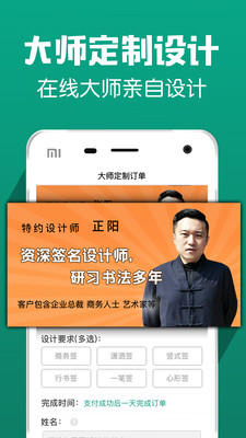 艺术签名设计app