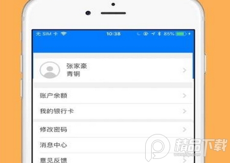 中创联盟app最新版