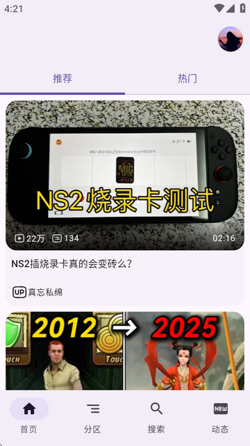 B站第三方客户端BV Debug版本