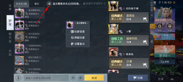 怎么设置隐身不让别人看到你上线配图4