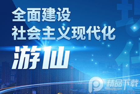 直播游仙app区体教育, 直播游仙app区体教育