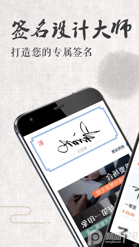 签名设计大师app