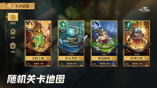 无尽梦回最新版本