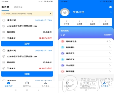 顾家工程师端app智能接单 顾家工程师端app智能接单